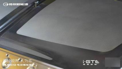 傳祺新能源E9電動(dòng)福祉版成功下線,刷新無障礙出行新科技!