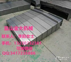 金大機(jī)械防護(hù) 防護(hù)罩 拖鏈