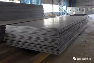 集團(tuán)成功研發(fā)出零下20 用低溫沖擊鋼板q235d