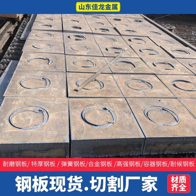 280mm厚A3鋼板切割下料價格